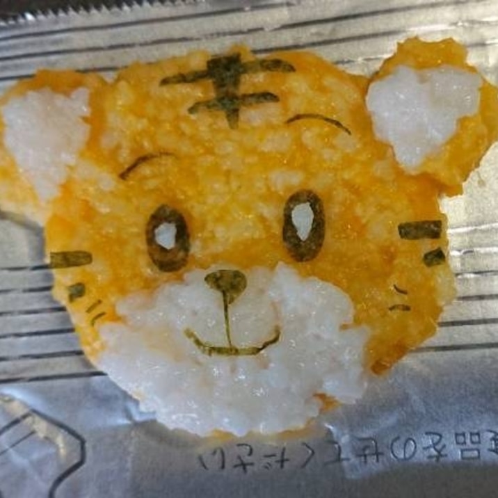 離乳食 手づかみレシピ♪ しまじろうのおやき